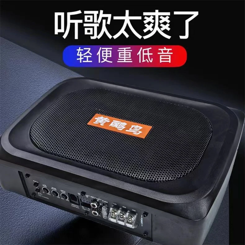 超薄车载低音炮音响大功率超重低音座位12v车用超薄改装音箱包邮