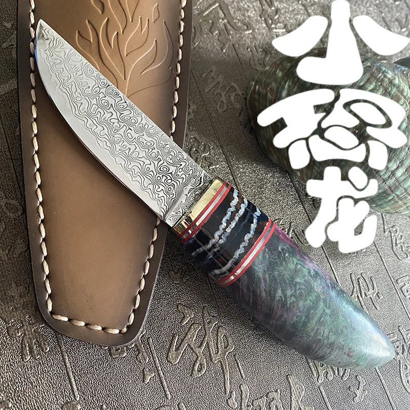 大马士革钢小直刀锋利高硬度水果刀家用厨用刀野炊小刀便捷携带