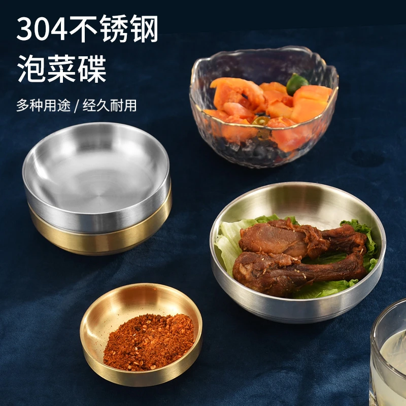 304不锈钢碟子双层泡菜碟调料碟金色创意韩国泡菜碟料理小碗