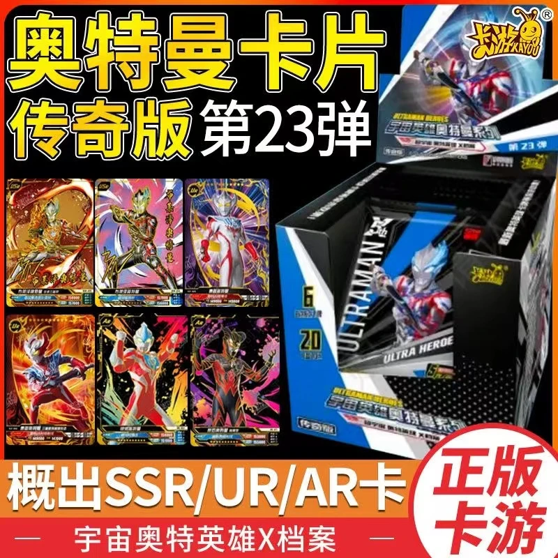 卡游奥特曼卡片传奇版第２３弹USR卡【直播代拆可直邮】