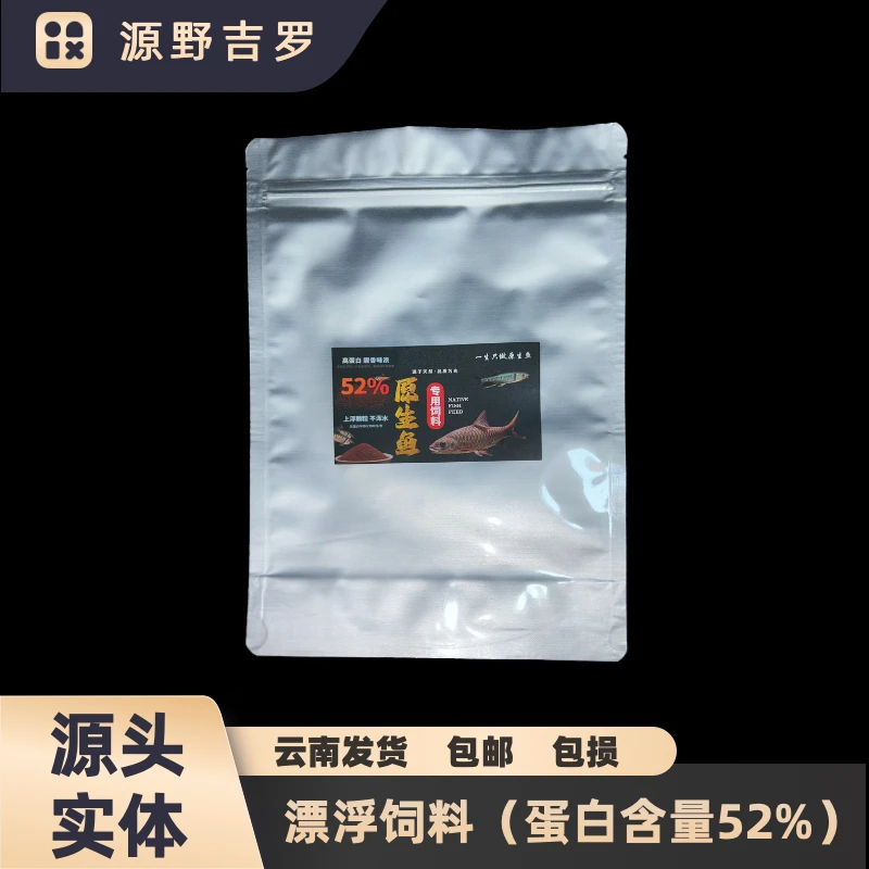 原生鱼食料蛋白含量较高500克