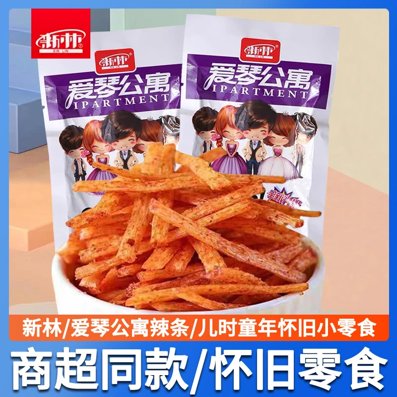 新林爱琴公寓辣条8090后儿时怀旧香辣面制品零食辣过瘾麻辣小吃
