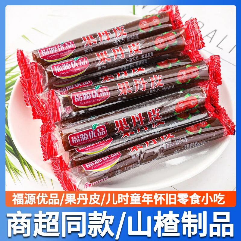 山楂卷果丹皮老式山楂独立包装零食山楂片蜜饯山楂条怀旧儿时小吃