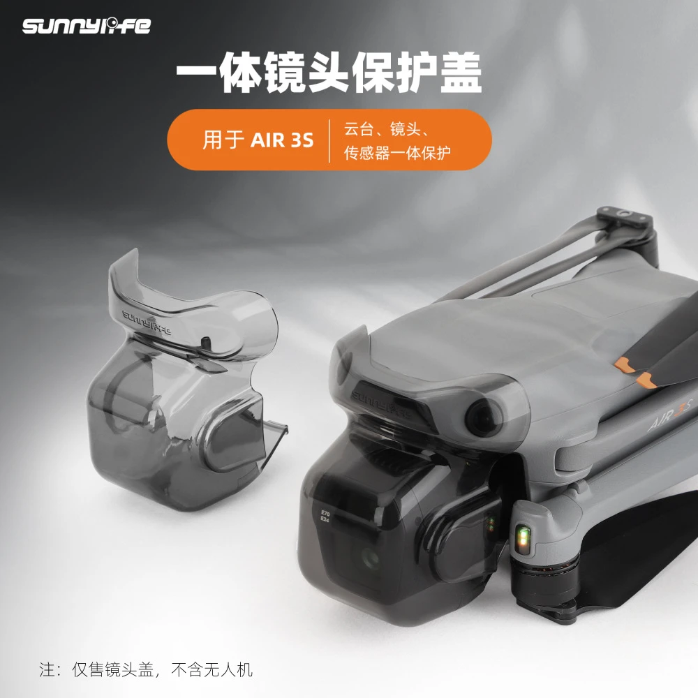 Sunnylife用于AIR 3S/Air3镜头盖云台传感器一体保护罩壳防磕配件