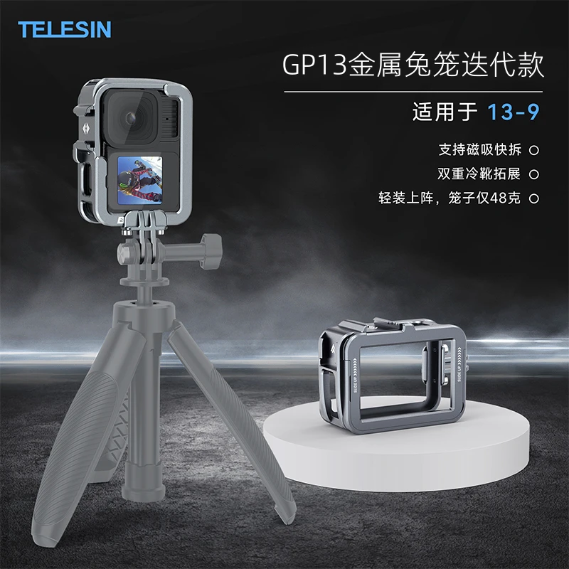 用于GoPro 13/9-12金属兔笼迭代款 竖拍/横拍铝合金保护框