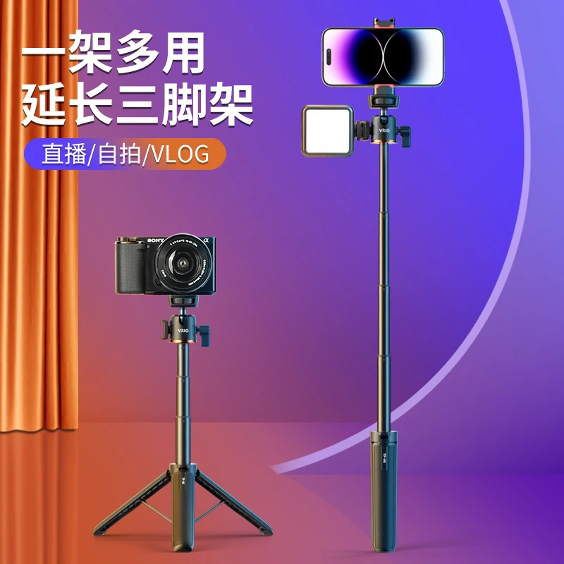 VRIG桌面三脚架X4X5自拍杆手机微单拍摄便携支架1/4口延伸三脚架
