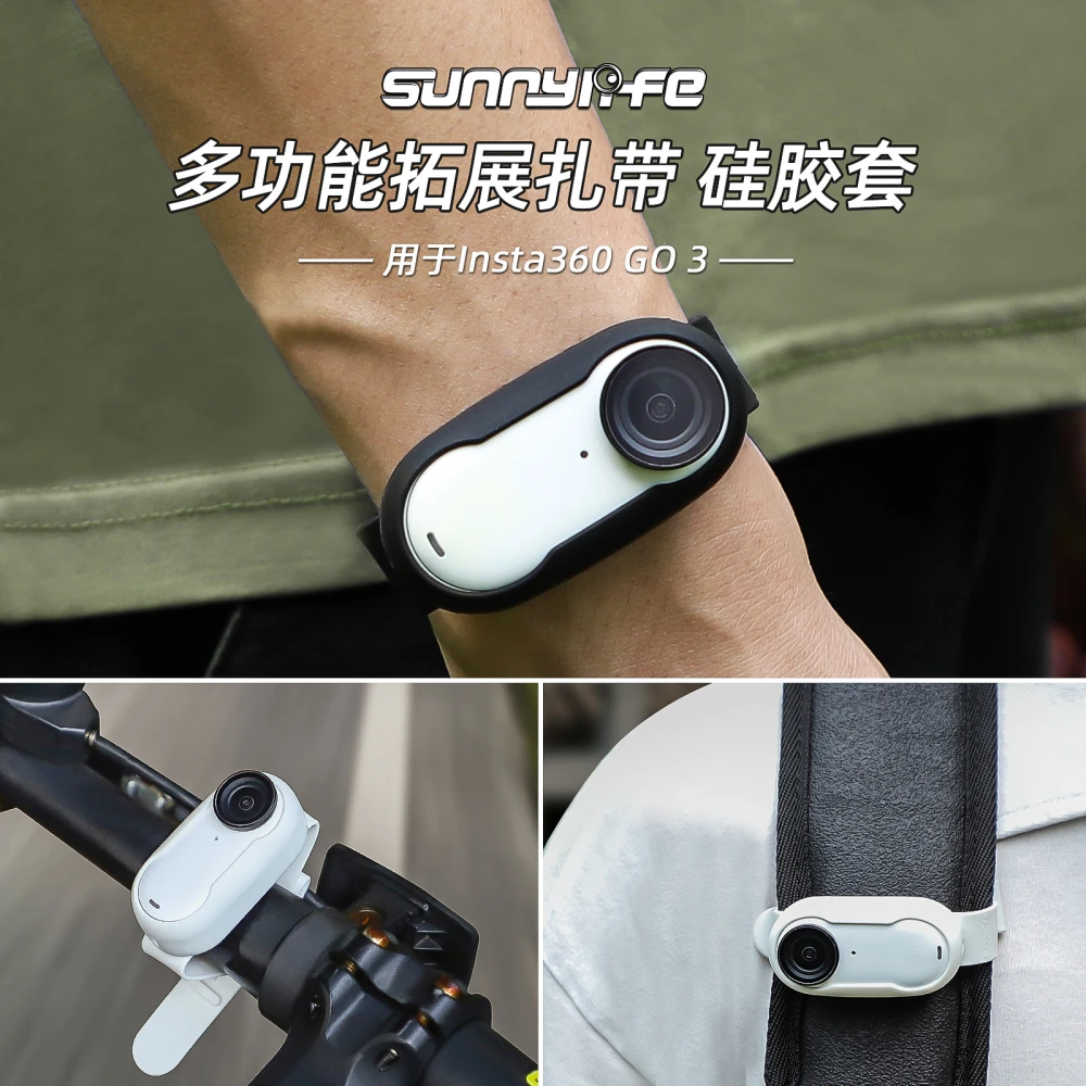 用于Insta360 GO2/GO3/3S扎带硅胶套腕带单车绑带相机拓展配件
