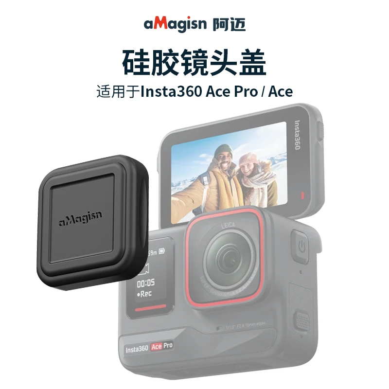 aMagisn阿迈用于DJI RC 2遥控器硅胶套保护Ace保护套运动相机配件