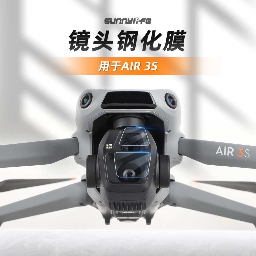 Sunnylife用于AIR 3S镜头钢化保护膜高清纤薄防爆贴膜无人机配件
