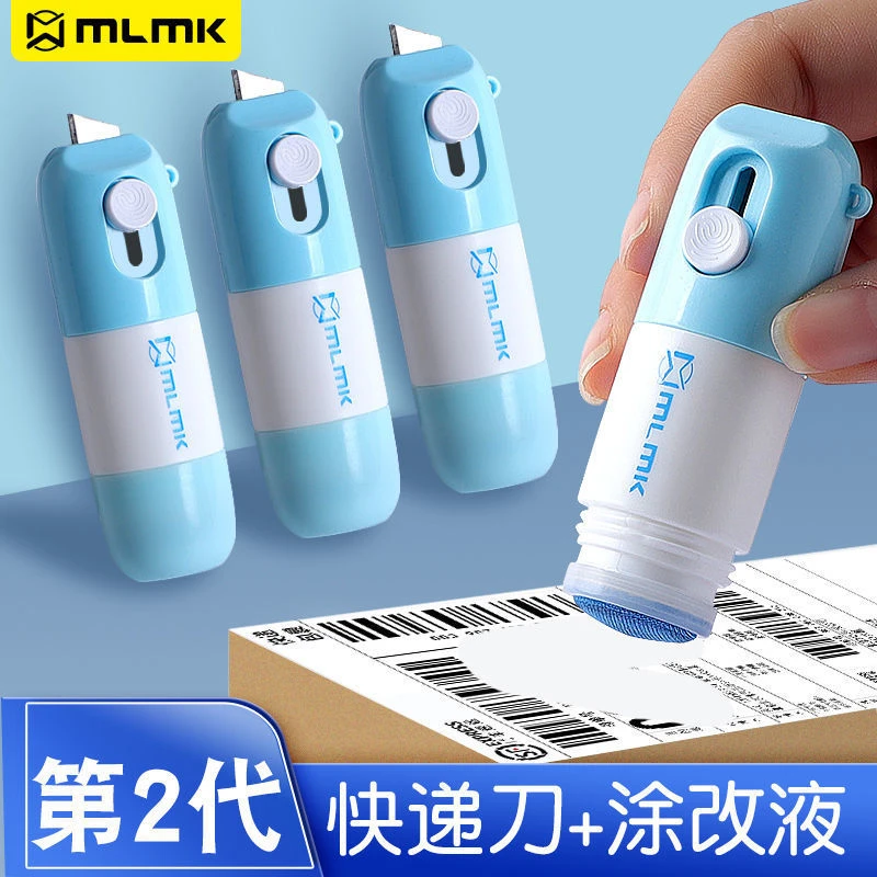 商务替换涂改液热敏纸快递消除涂抹覆盖便携容量快递信息遮盖
