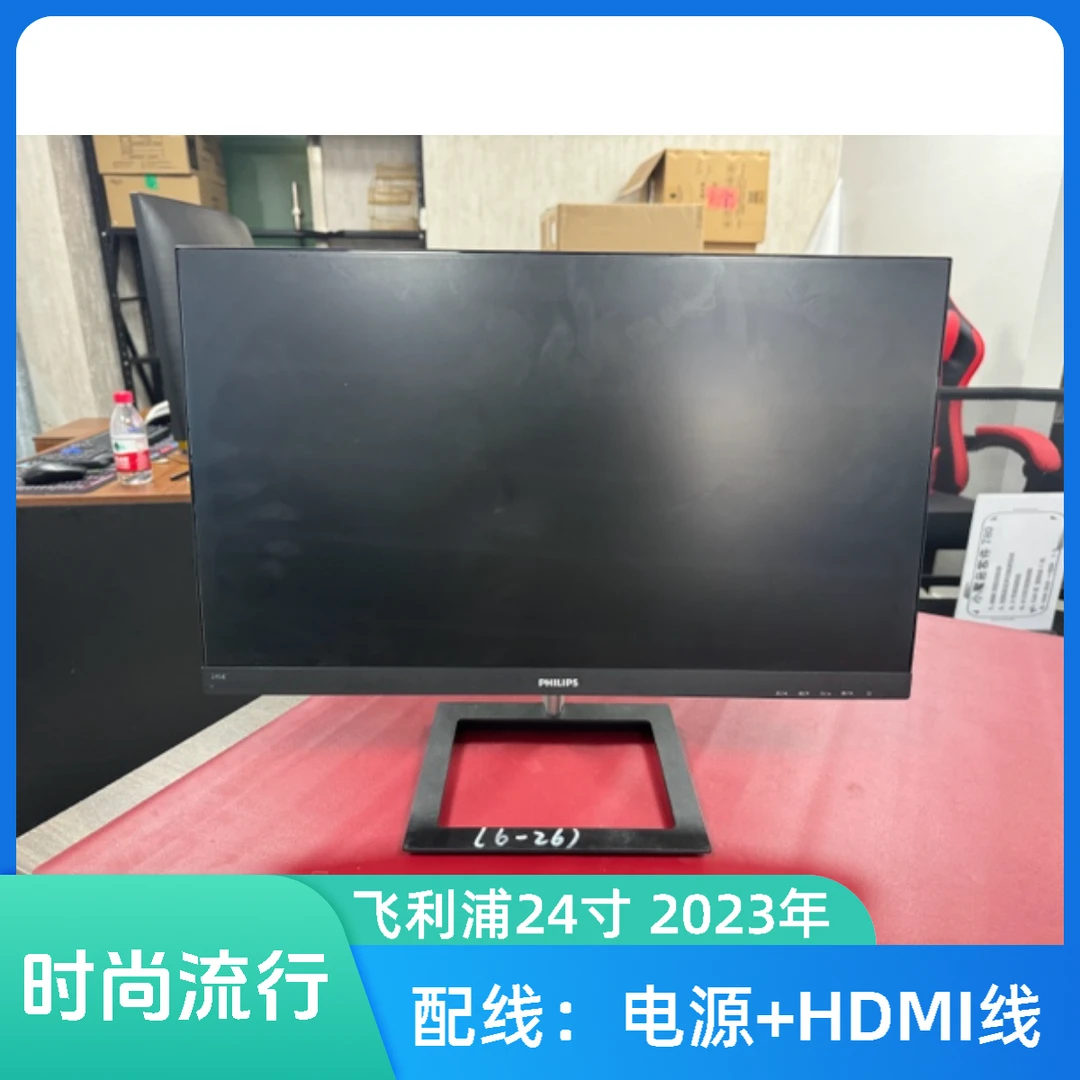 9新 Philips/飞利浦 24寸 2k 75hz 包邮 保质一年