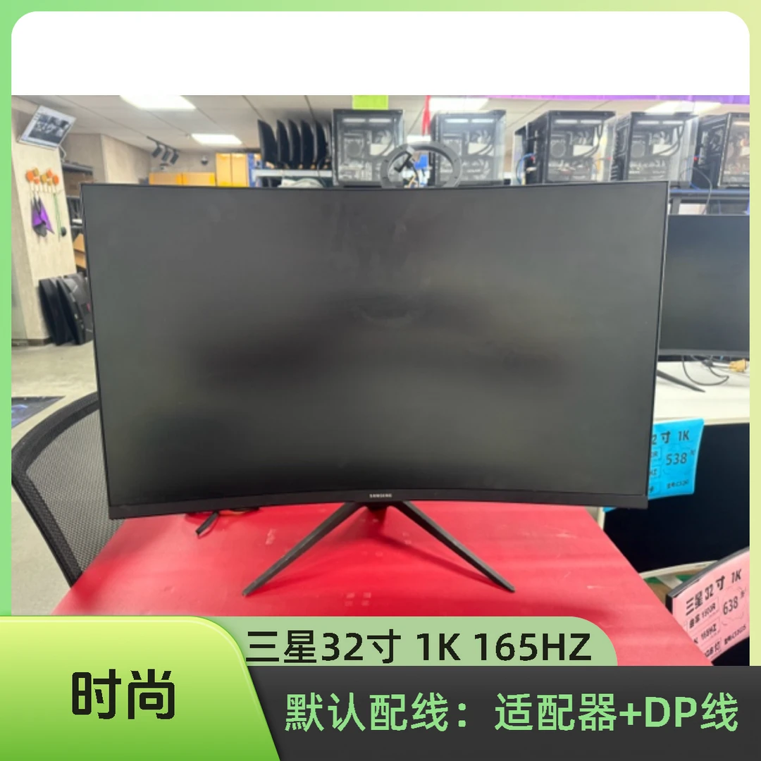 9新 Samsung/三星 32寸 曲面屏 1k 165HZ吃鸡电竞曲屏液晶办公