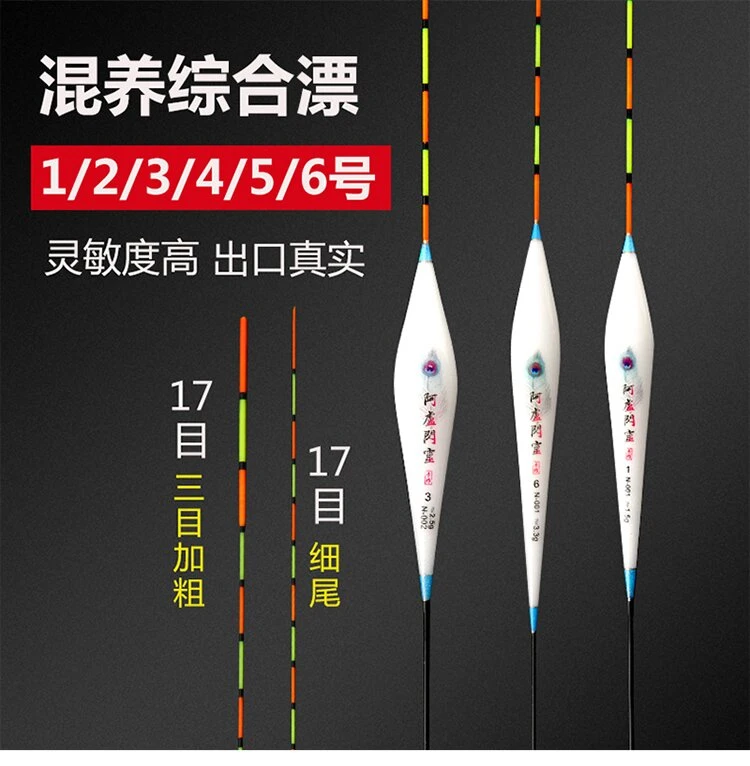 阿卢闪灵高灵敏浮漂黑坑混养鲫鲤休闲野钓去壳羽加粗目醒目系列