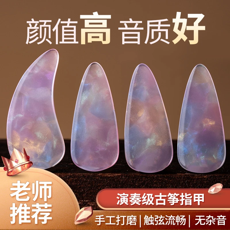 古筝指甲糖果色古筝指甲成人儿童考级演奏级初学者儿童遥指配件