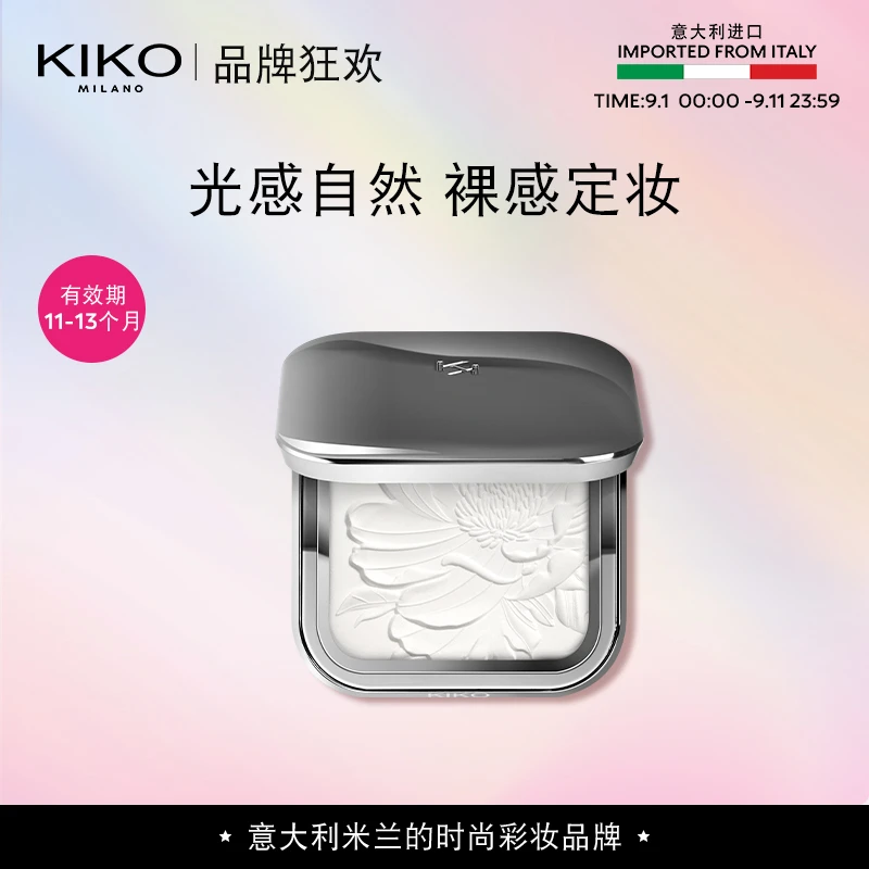 KIKO水莲花蜜粉饼定妆不易脱妆补妆粉干皮细腻（有效期11-13个月）