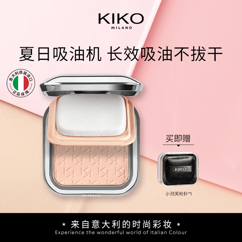 【官方】KIKO控油粉饼定妆补妆遮瑕油性12g