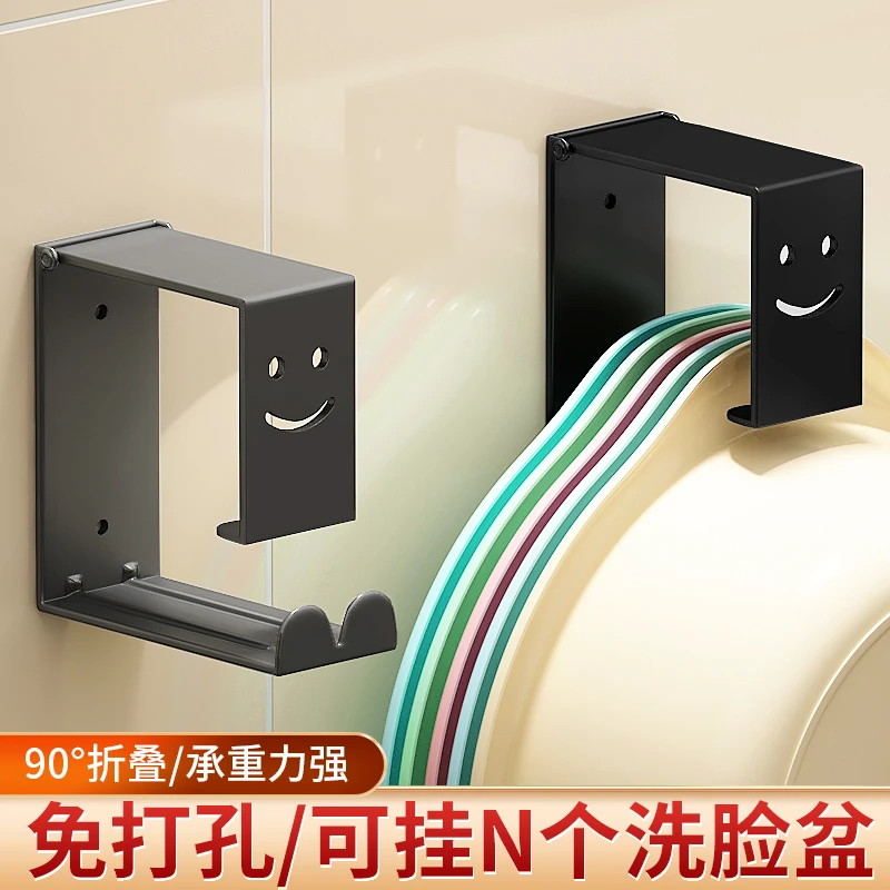 可折叠脸盆挂钩免打孔浴室盆子收纳架卫生间置物架洗澡盆挂盆神器