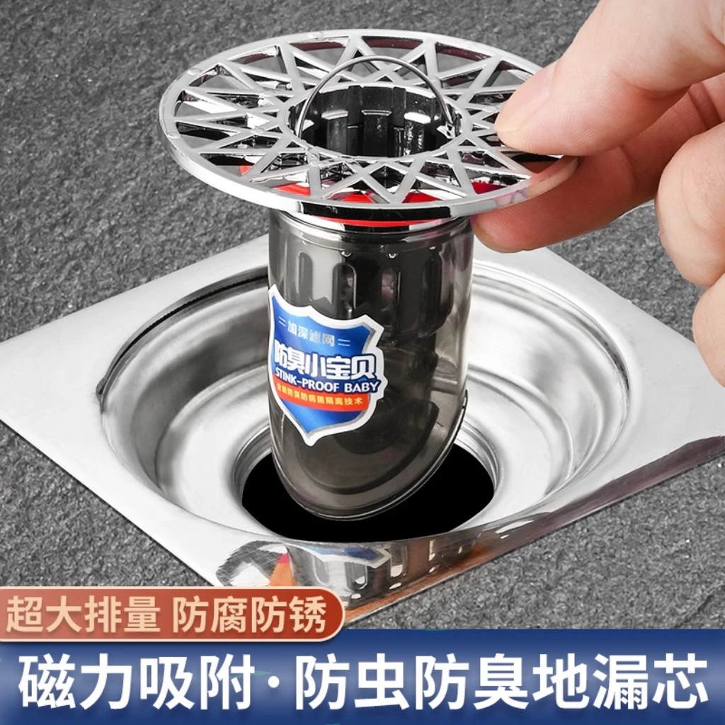 大提篮防臭芯厕所卫生间过滤防堵内芯防虫防溢水通用磁吸适用内芯