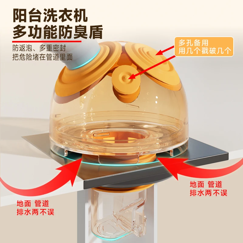 贺尚洗衣机密封三通隔臭管道自动防臭阀防虫多设备接口可地面排水