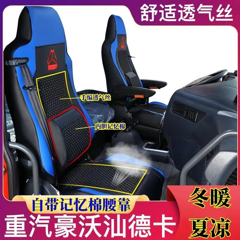 汕德卡G7S四季座套汕德卡G7全包围座套汕德卡C7H/C5H/G5透气座套