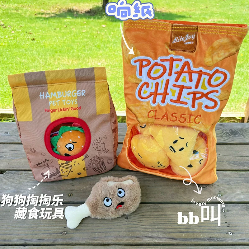趣味狗狗毛绒玩具薯片掏掏乐宠物自嗨解闷磨牙耐咬益智互动发声