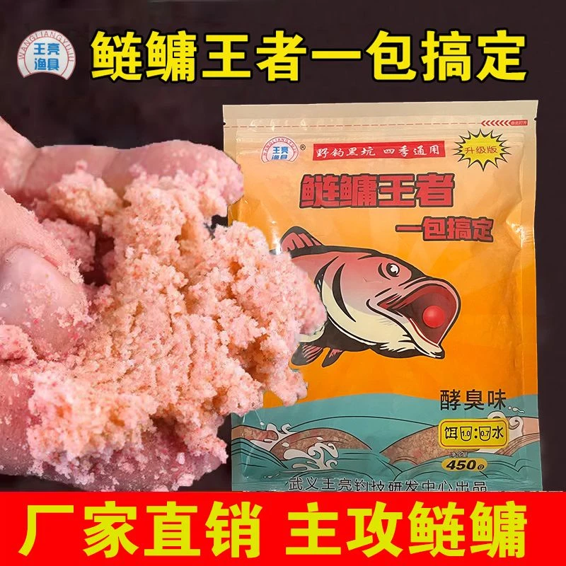 鲢鳙王者浮钓鲢鳙酵臭味饵料手竿抛竿钓花鲢白鲢鱼饵料大胖头鱼饵