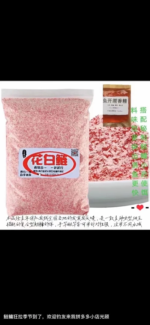 王亮花白鲢一包搞定鲢鳙大头饵料净重800克