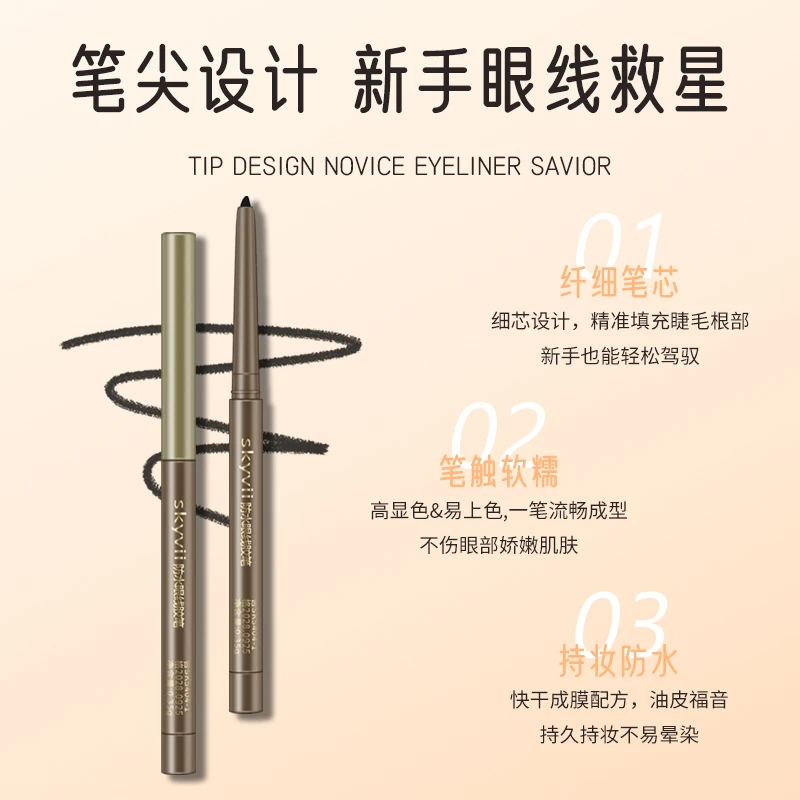 诗可雅新款防水眼线胶笔防水不晕染不掉色学生平价爆款网红懒人