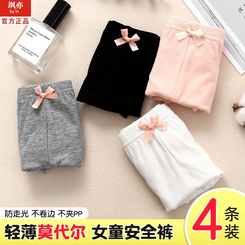 女童防走光安全裤夏季薄莫代尔宝宝保险裤儿童打底裤女孩平角内裤