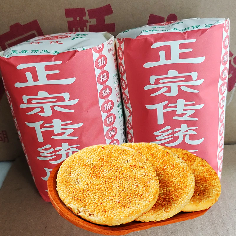 通山麻饼大畈香酥桂花茶油饼中秋传统手工制作传统糕点零食小吃