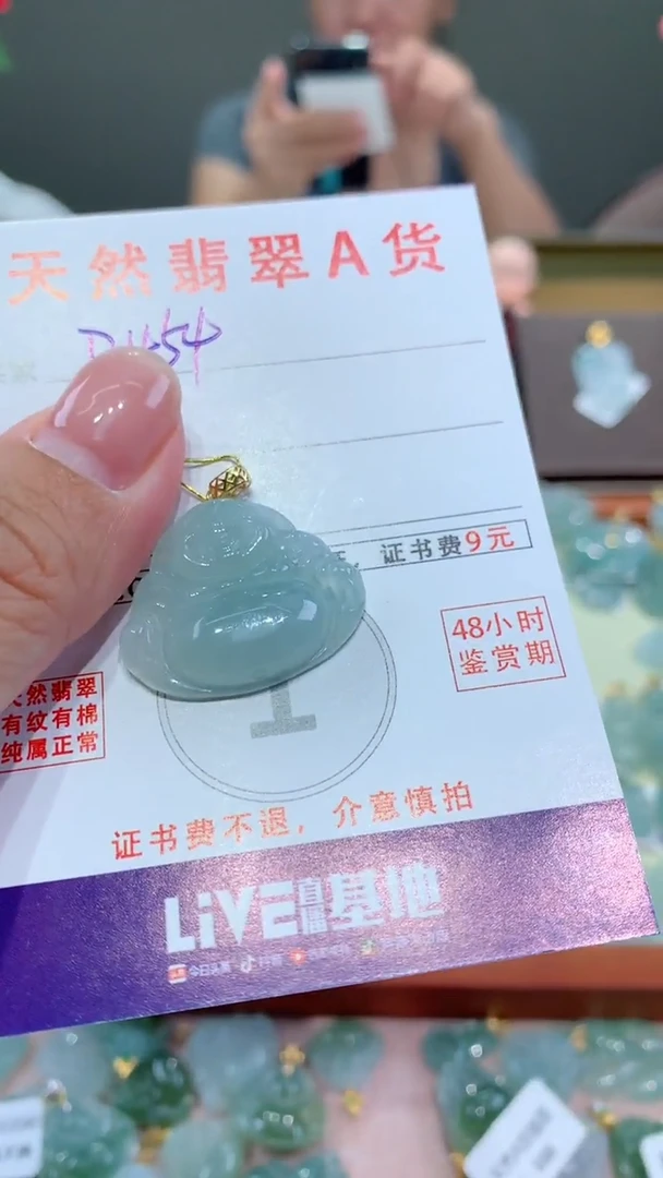 【闪购商品】翡翠颈饰未镶嵌天然A货翡翠挂件