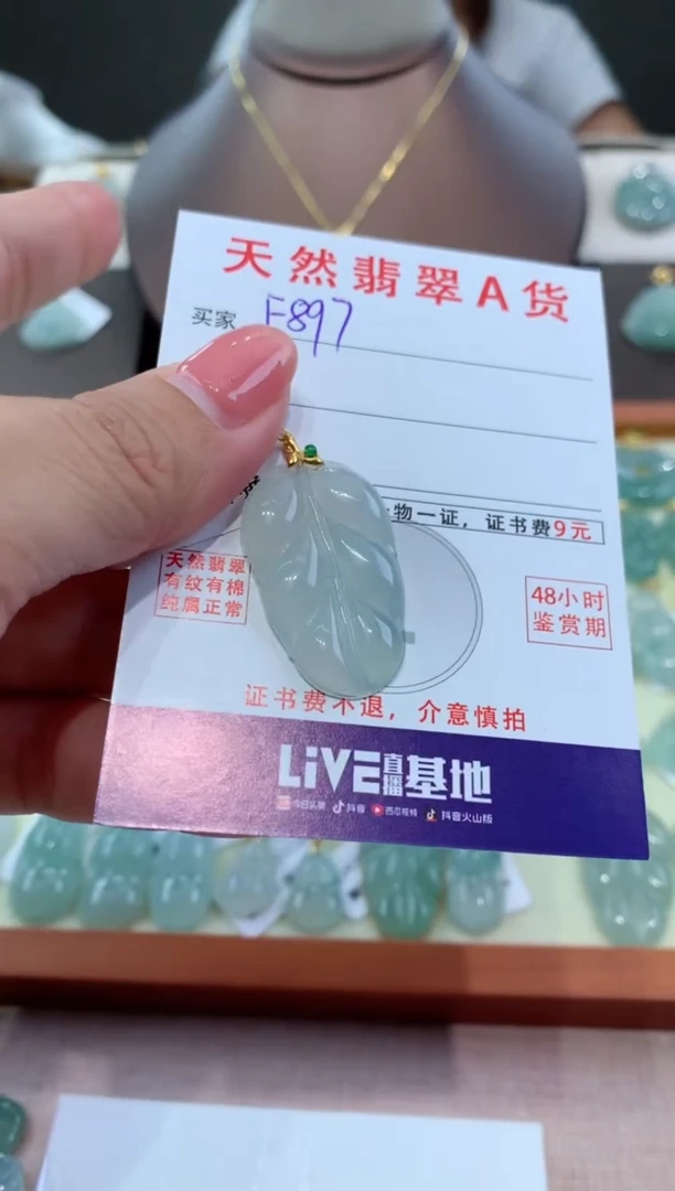 【闪购商品】翡翠颈饰18K金镶嵌天然A货翡翠挂件