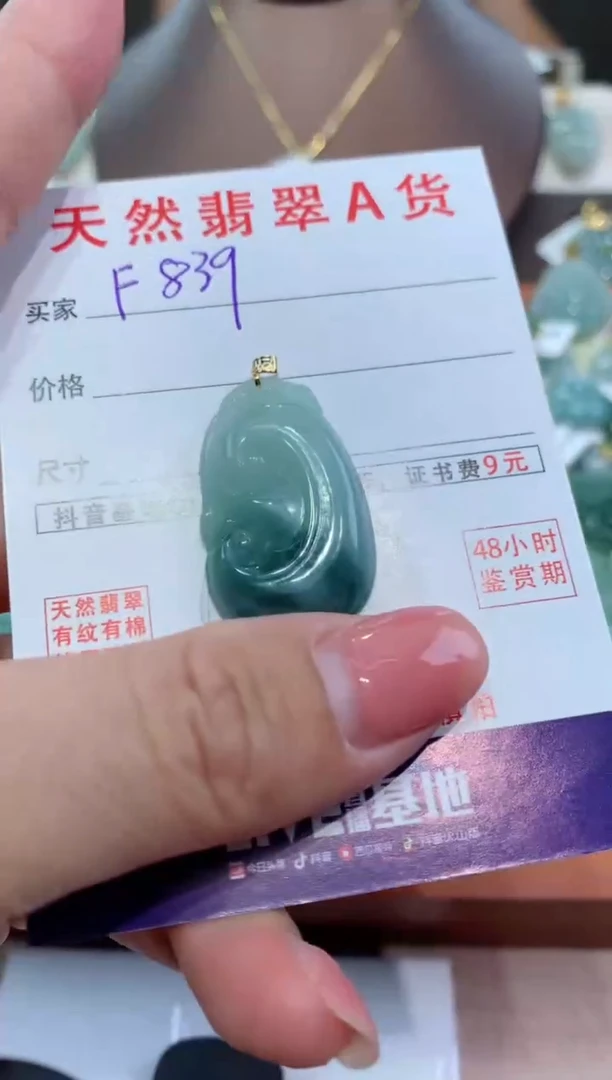 【闪购商品】翡翠颈饰18K金镶嵌天然A货翡翠挂件