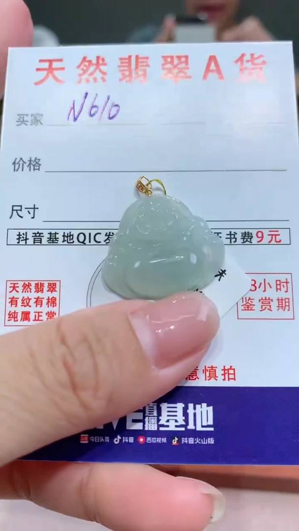 【闪购商品】翡翠颈饰未镶嵌天然缅甸A货翡翠