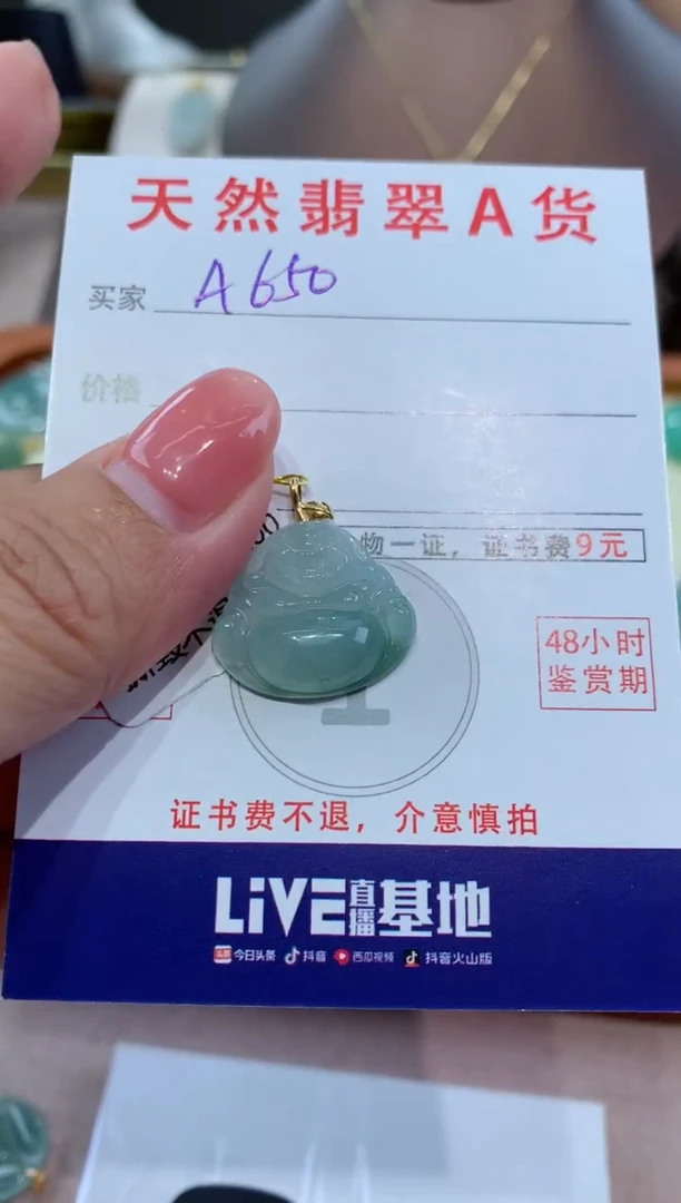 【闪购商品】翡翠颈饰18K金镶嵌天然A货翡翠挂件