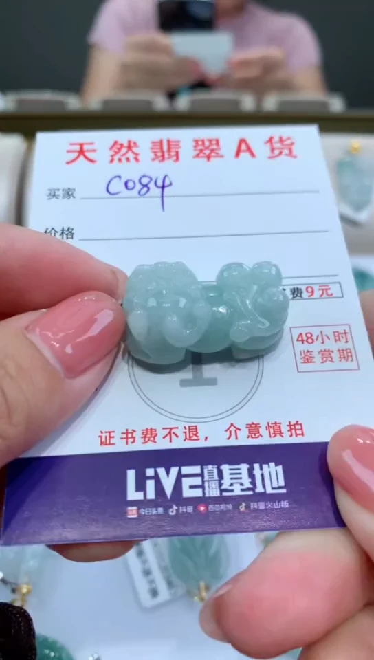 【闪购商品】翡翠颈饰未镶嵌天然A货翡翠