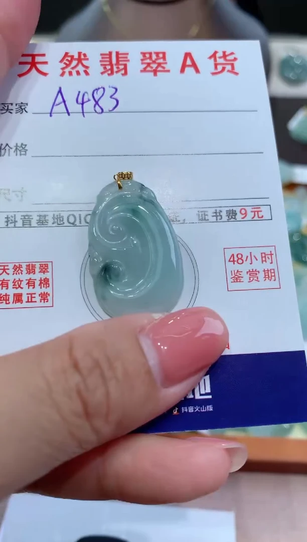 【闪购商品】翡翠颈饰18K金镶嵌天然A货翡翠挂件