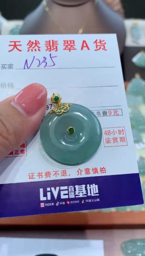 【闪购商品】翡翠颈饰18K金镶嵌天然A货翡翠挂件