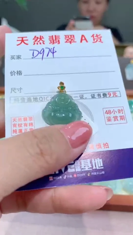 【闪购商品】翡翠颈饰18K金镶嵌天然缅甸A货翡翠