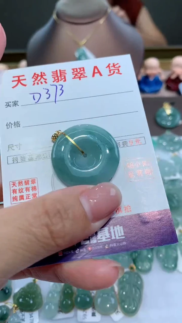 【闪购商品】翡翠颈饰18K金镶嵌天然A货翡翠挂件