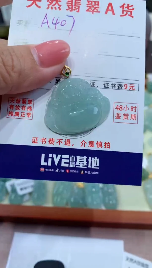【闪购商品】翡翠颈饰18K金镶嵌天然A货翡翠挂件