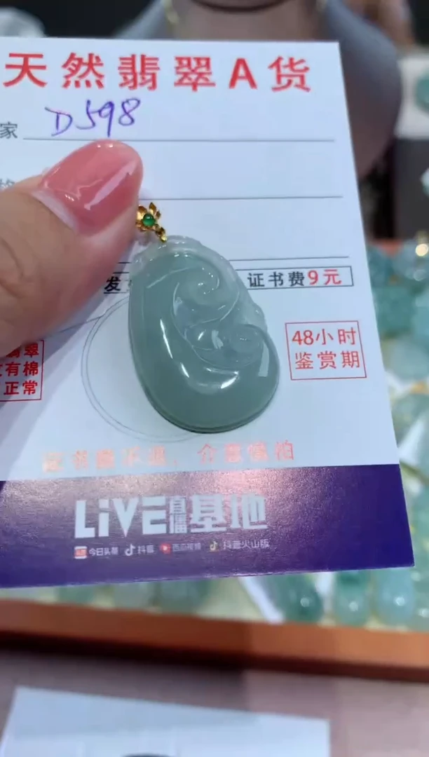 【闪购商品】翡翠颈饰18K金镶嵌天然缅甸a货翡翠