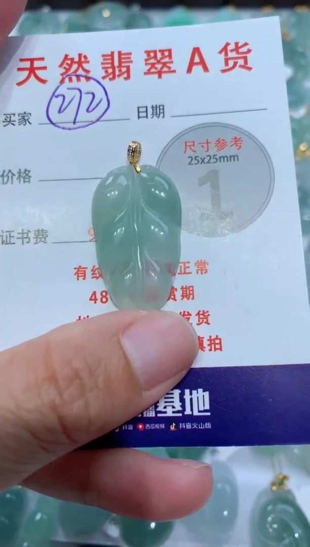 【闪购商品】翡翠颈饰18K金镶嵌天然A货翡翠