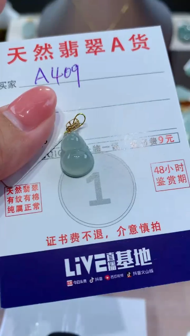 【闪购商品】翡翠颈饰18K金镶嵌天然A货翡翠挂件