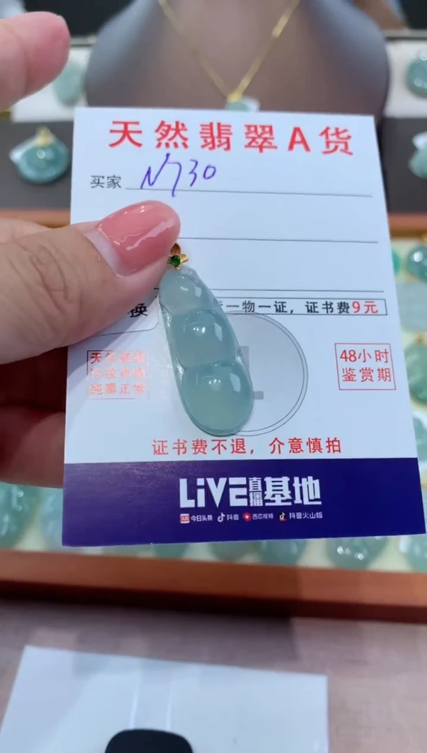 【闪购商品】翡翠颈饰18K金镶嵌天然A货翡翠挂件