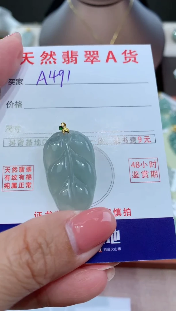 【闪购商品】翡翠颈饰18K金镶嵌天然A货翡翠挂件