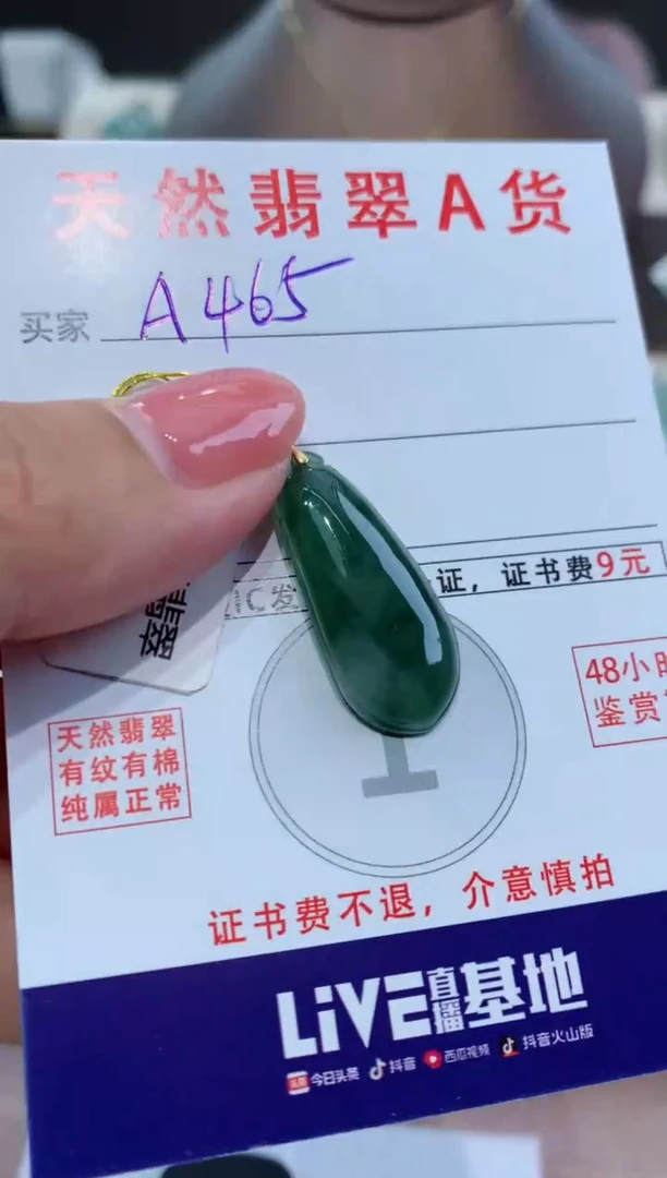 【闪购商品】翡翠颈饰18K金镶嵌 天然A货翡翠挂件