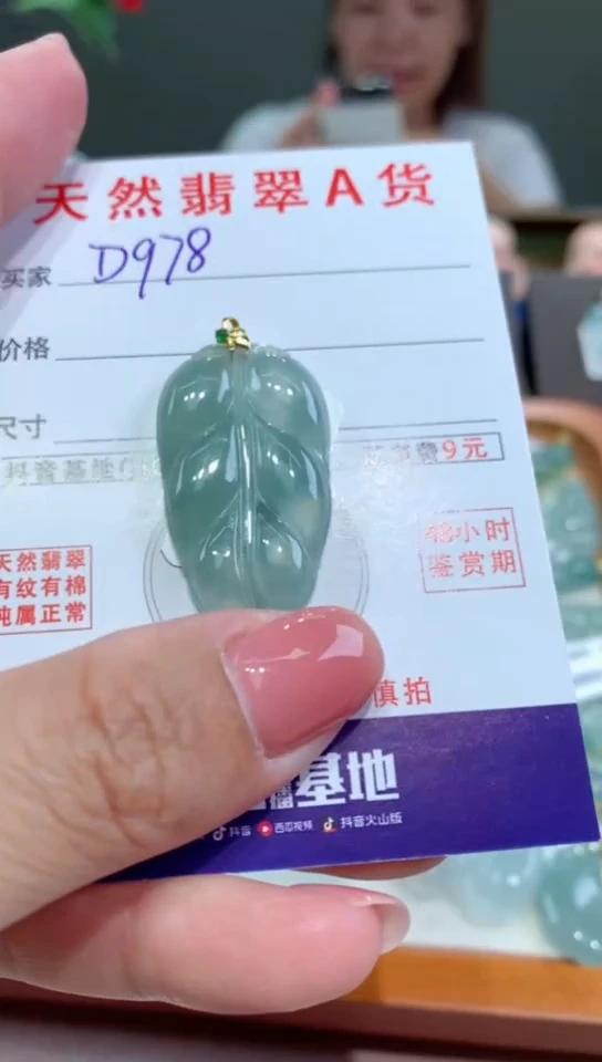 【闪购商品】翡翠颈饰18K金镶嵌天然缅甸A货翡翠