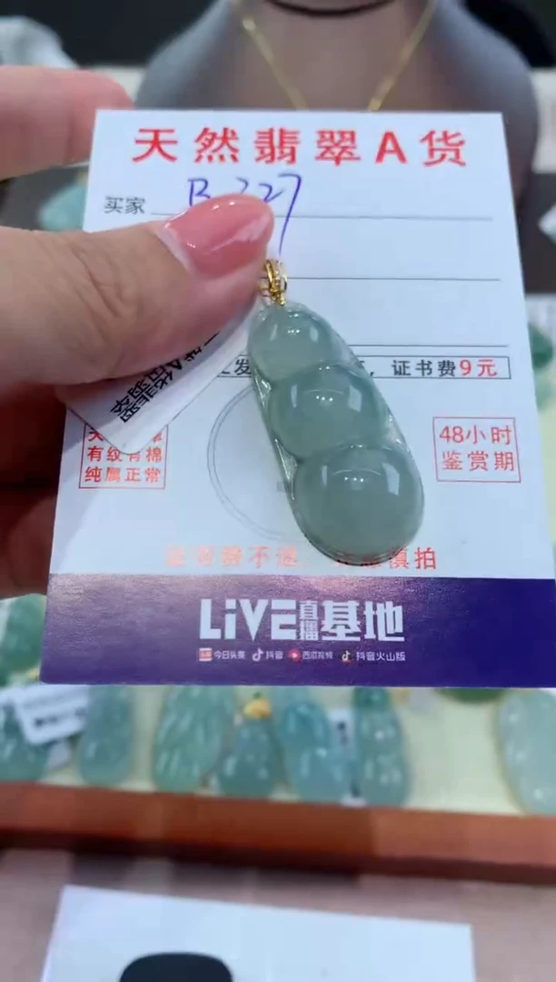 【闪购商品】翡翠颈饰18K金镶嵌天然A货翡翠挂件