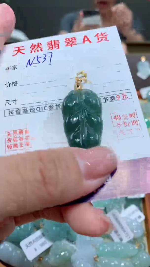 【闪购商品】翡翠颈饰未镶嵌天然缅甸A货翡翠